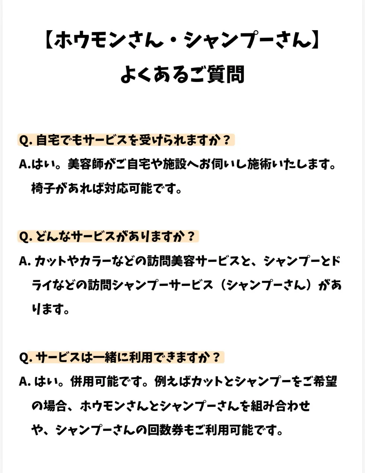 【自宅で本当にできるの?よくあるご質問!!】