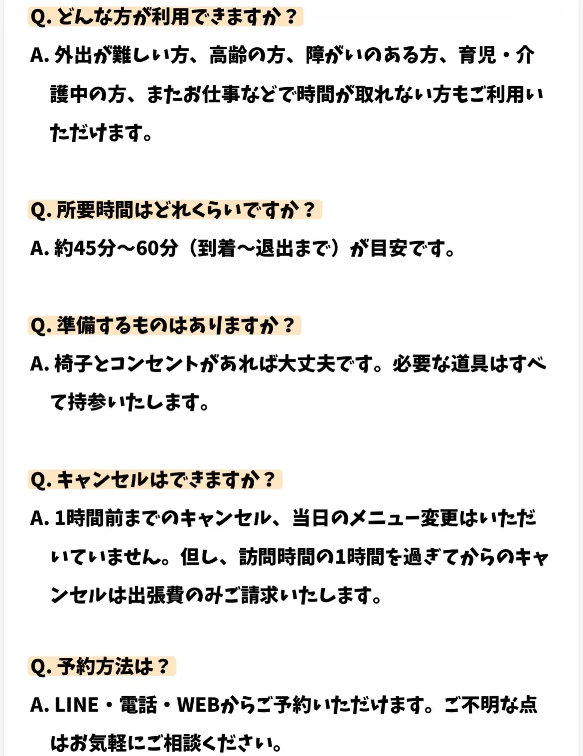 【自宅で本当にできるの?よくあるご質問!!】