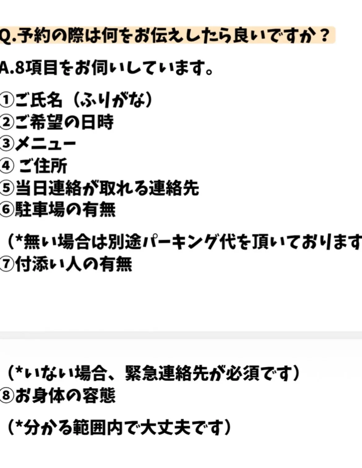 【自宅で本当にできるの?よくあるご質問!!】