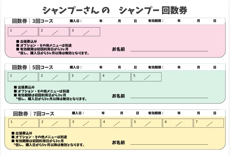 【シャンプーで困っている方へ。