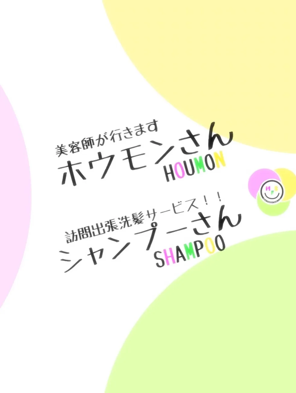 【実際どうやるの?ご自宅でのシャンプー風景】