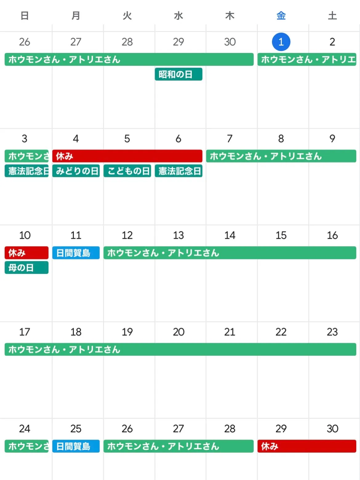 【本日までお休みをいただいておりました】