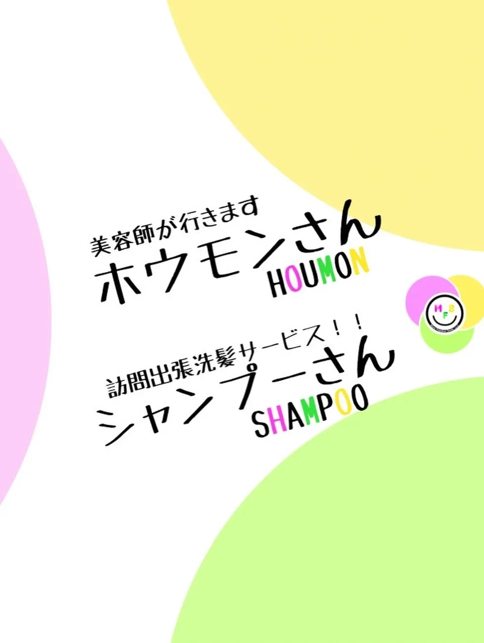 【本日までお休みをいただいておりました】