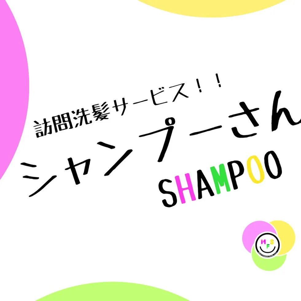 【「困った」を、そのままにしなでほしいんです！！】
