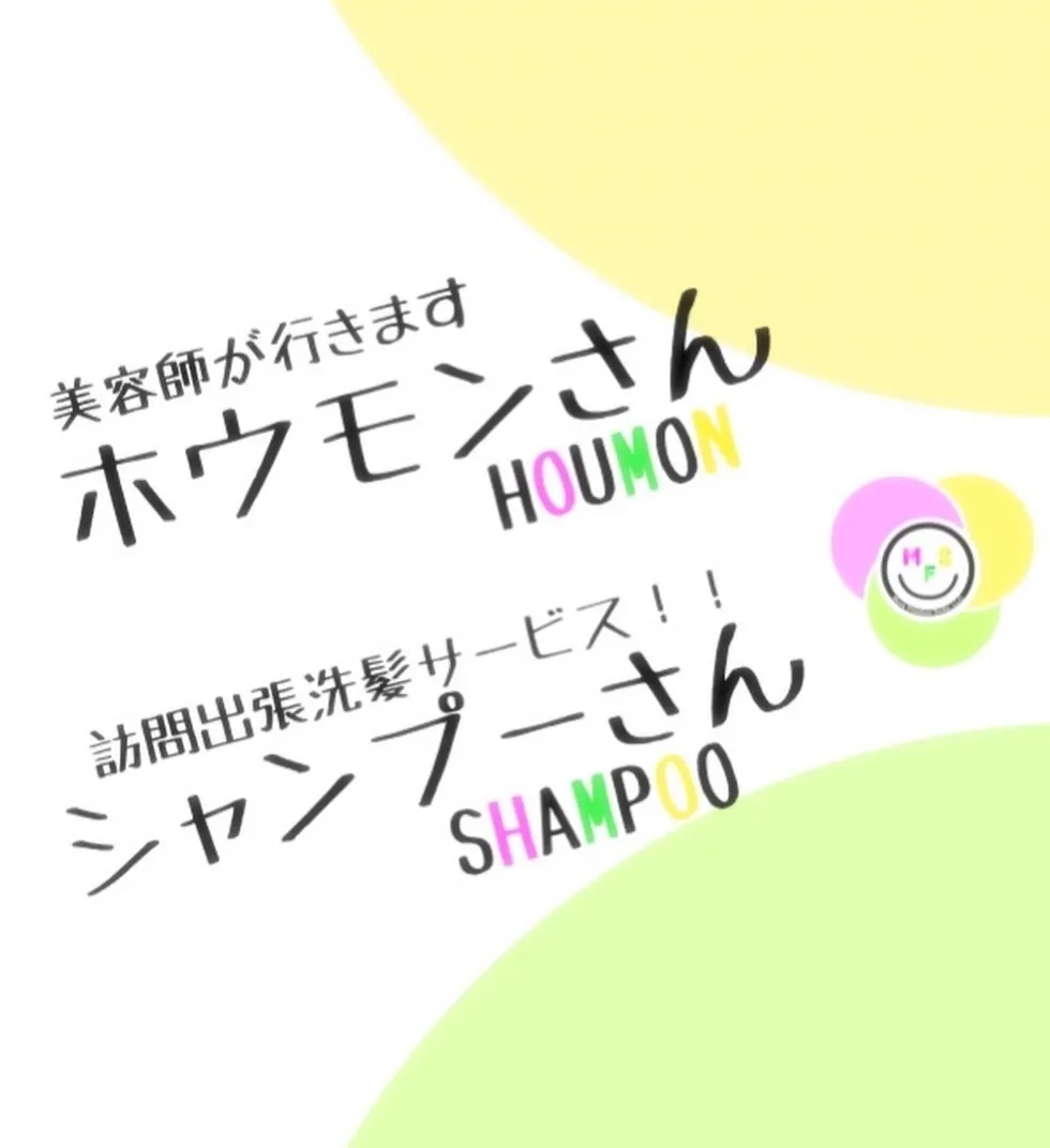【『できますか？』お任せください！！必ず『できます‼︎』】