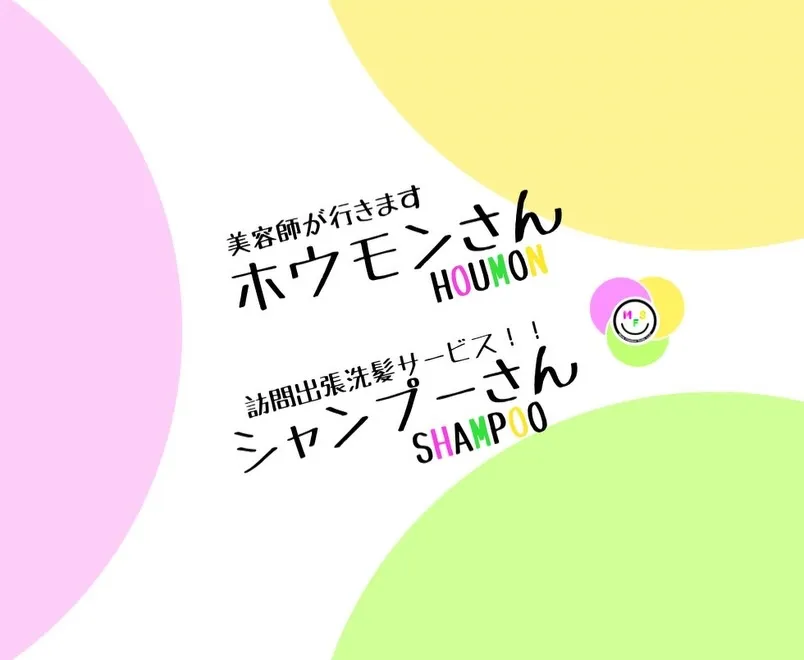 【最期まで、美容師として関わらせていただく】