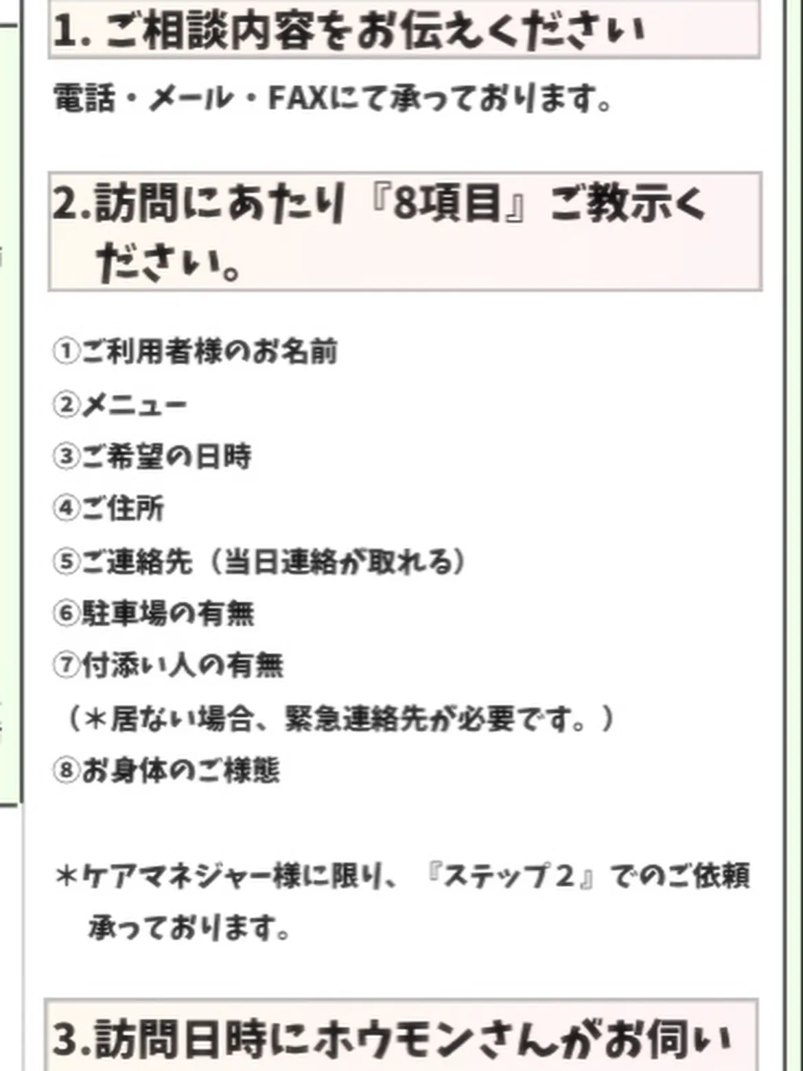 【一緒に考えます^ ^安心してシャンプーできます】