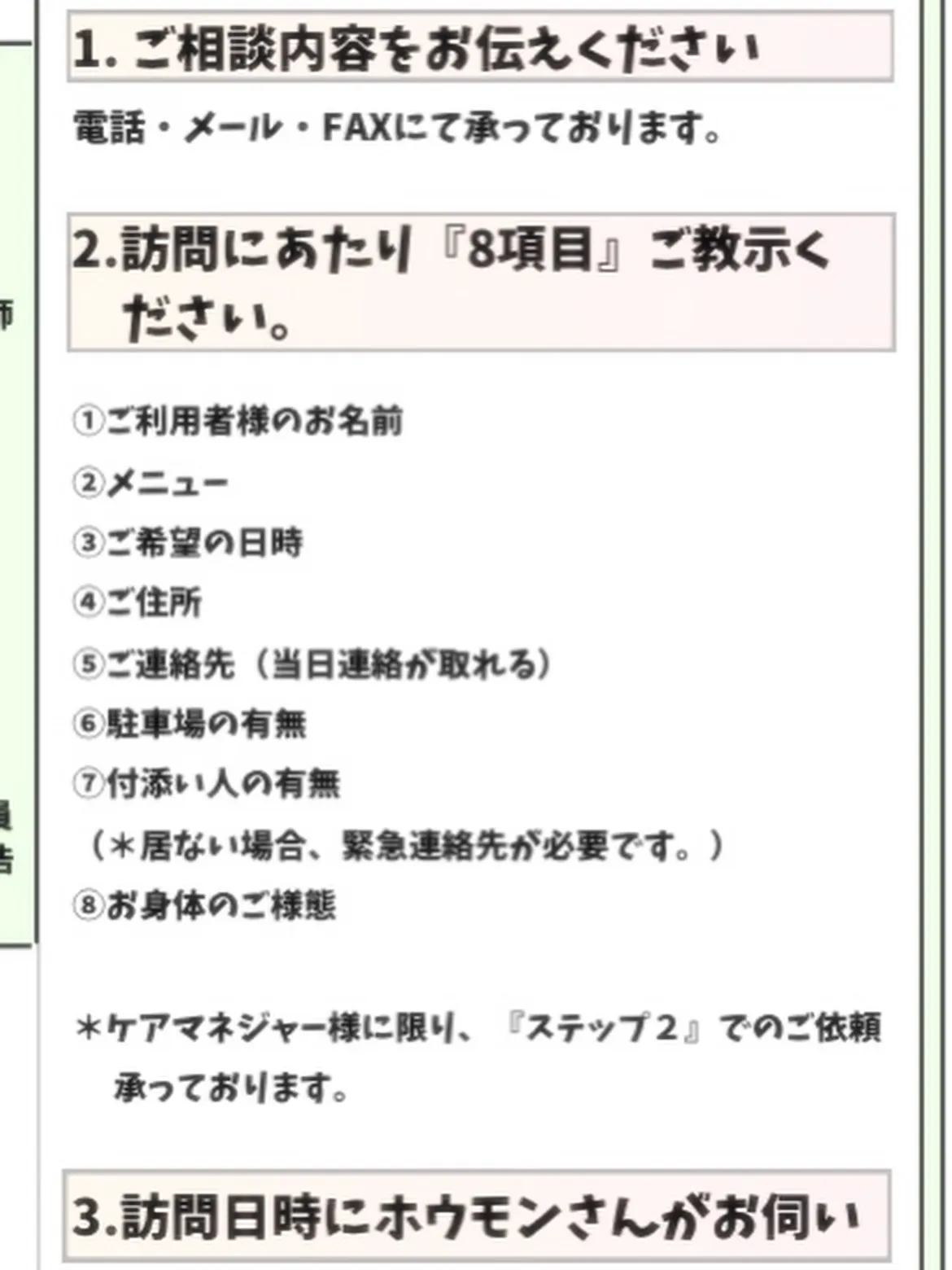 【一緒に考えます^ ^安心してシャンプーできます】