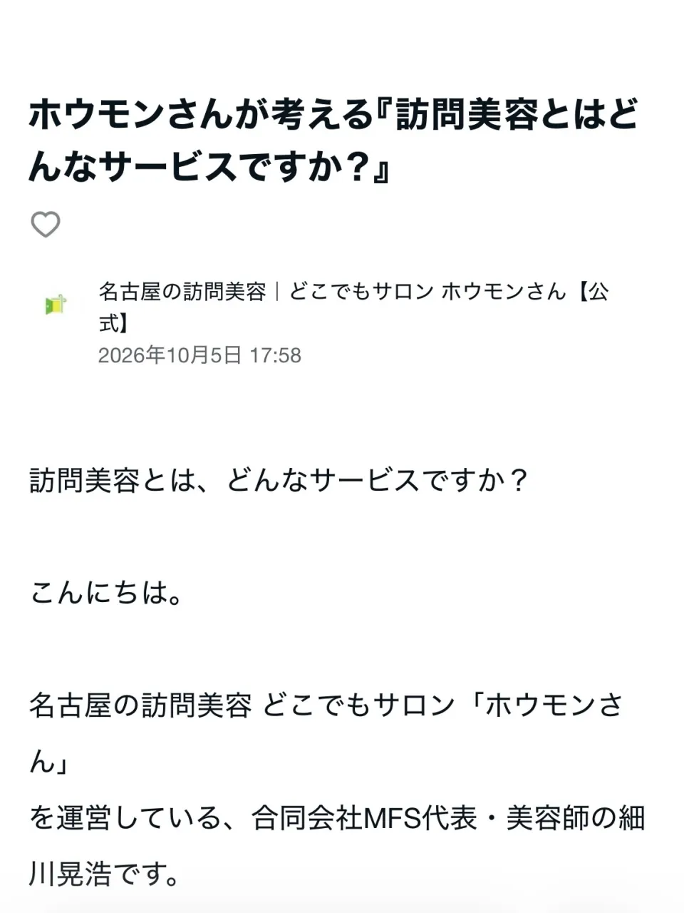 【美容室へ行けなくなったら・・・諦めないといけない?】