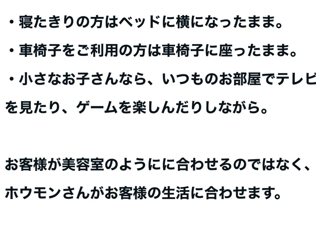 【自宅にも来てもらえるの？】
