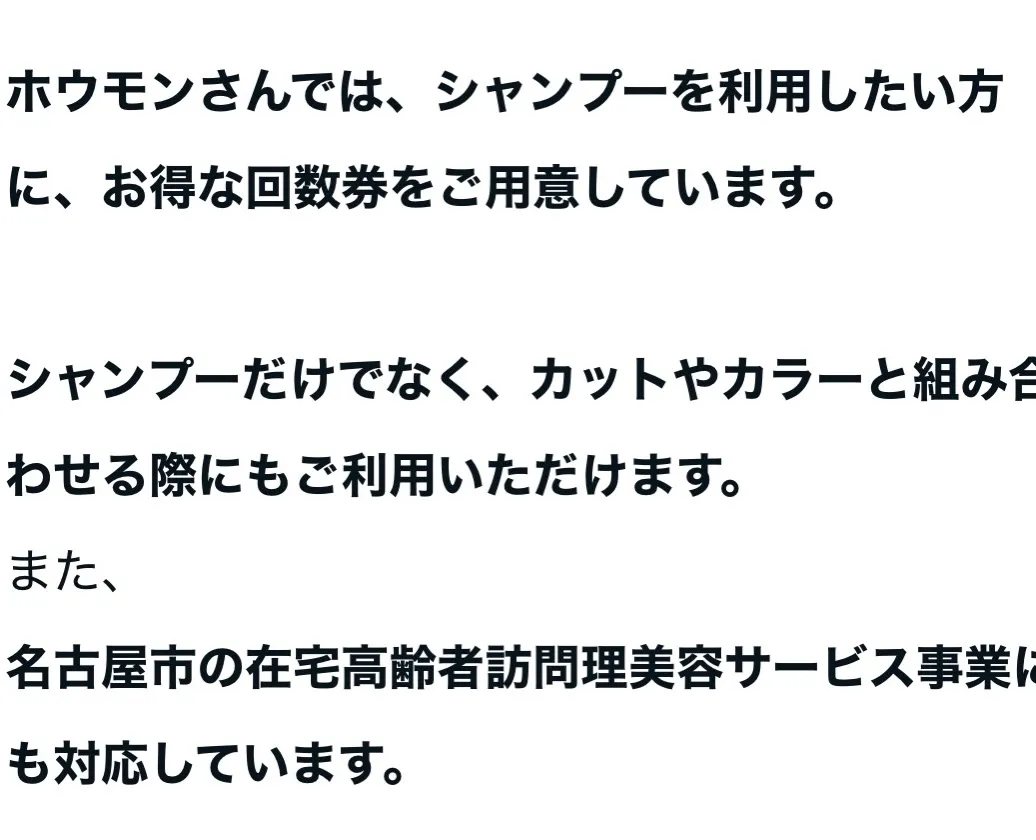 【訪問美容のカット料金はいくらなの？｜出張費込みの料金をご紹...