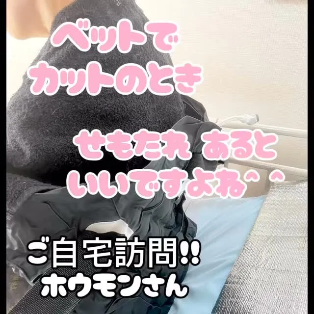 【ベッド上でも支えてくれるクッション】