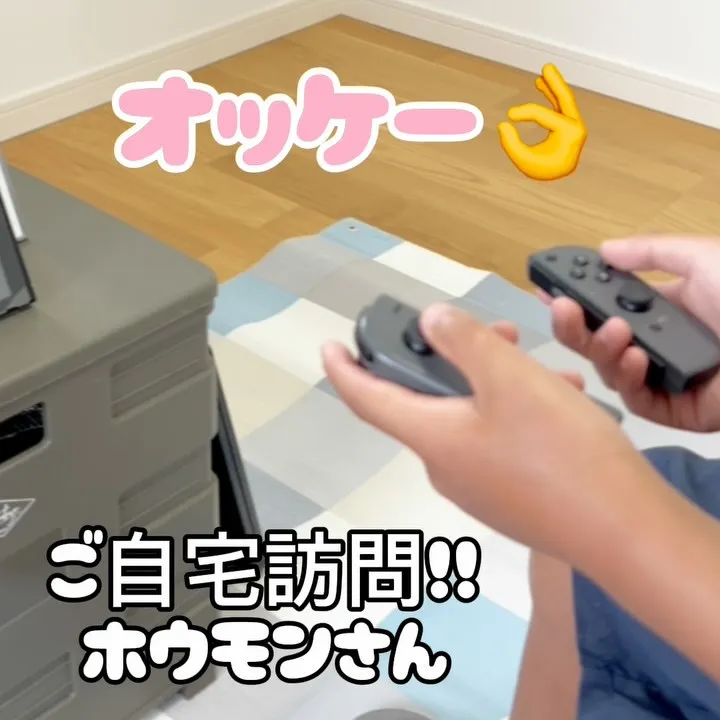 【ご自宅だからリラックスしてくださいね】