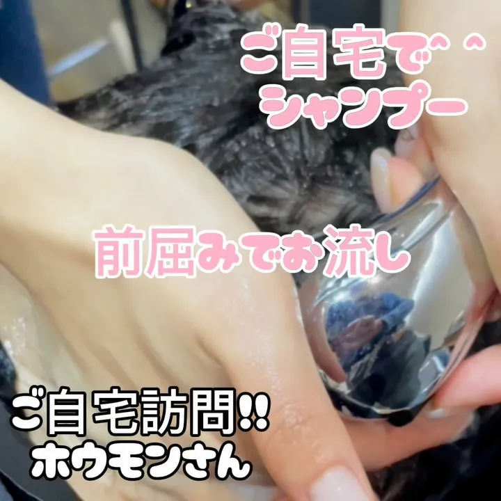 【前屈みのシャンプー 〜お流し風景〜】