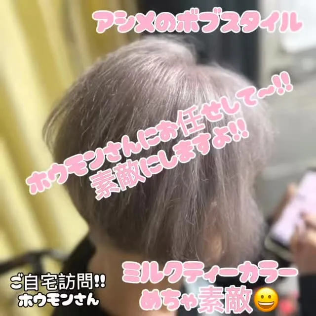 【個性を活かしたスタイル^ ^お任せください】